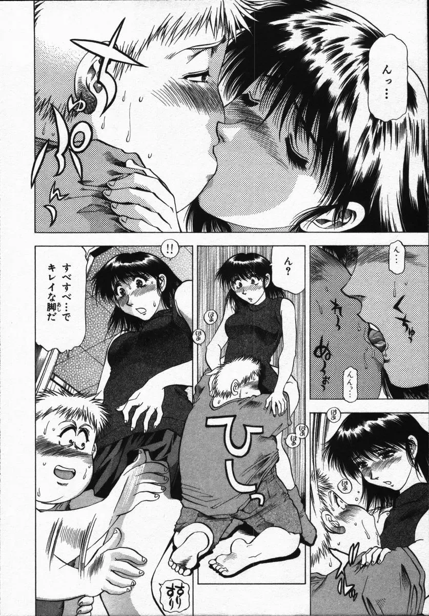 [Takebayashi Takeshi] Hako no Naka no Adam - Adam in the box Fhentai - Page 176