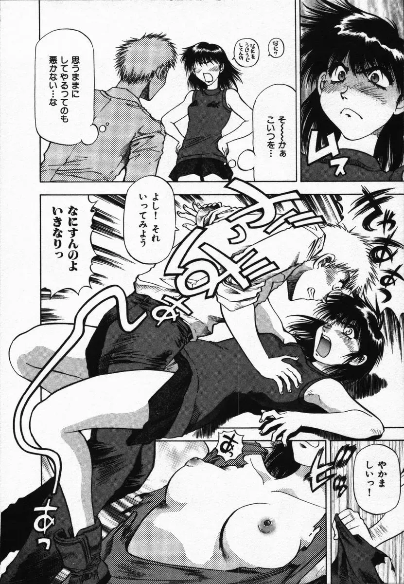 [Takebayashi Takeshi] Hako no Naka no Adam - Adam in the box Fhentai - Page 34