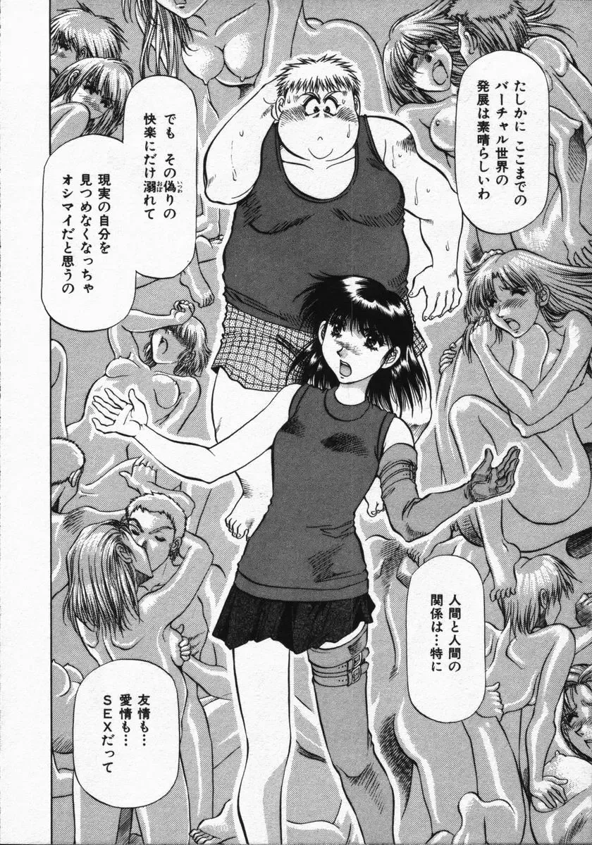 [Takebayashi Takeshi] Hako no Naka no Adam - Adam in the box Fhentai - Page 44