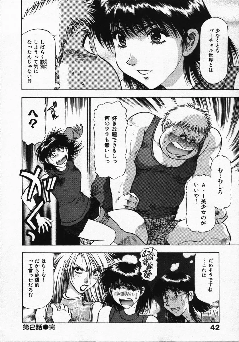 [Takebayashi Takeshi] Hako no Naka no Adam - Adam in the box Fhentai - Page 46