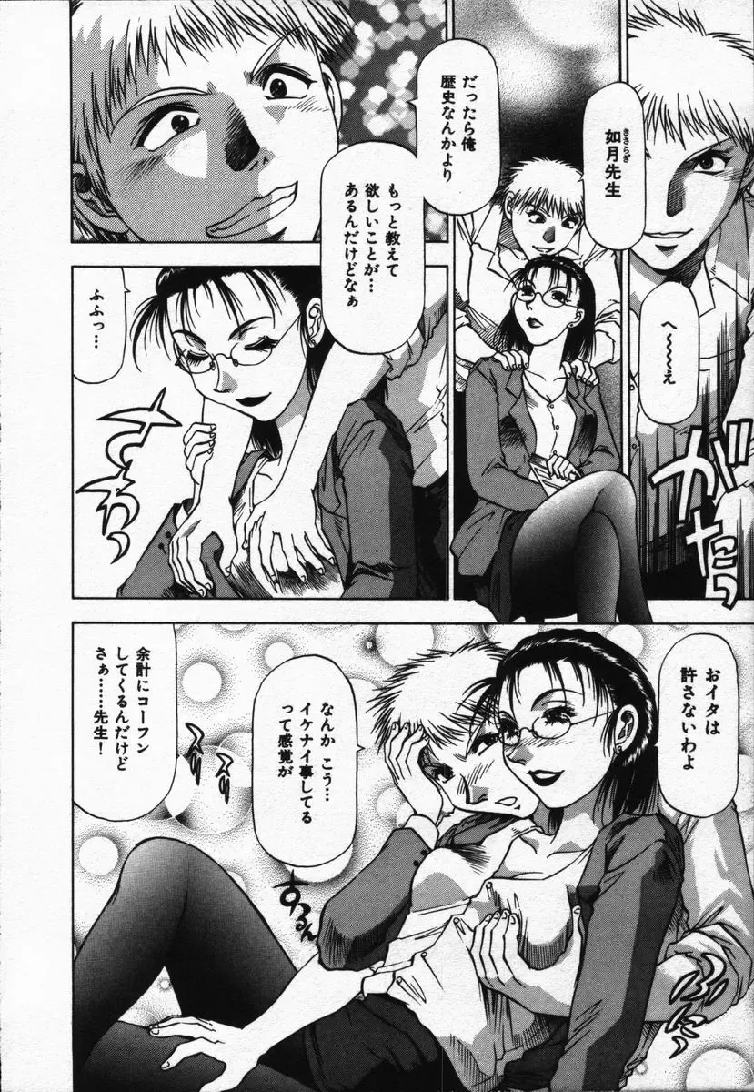 [Takebayashi Takeshi] Hako no Naka no Adam - Adam in the box Fhentai - Page 8