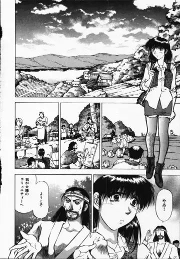 [Takebayashi Takeshi] Hako no Naka no Adam - Adam in the box Fhentai - Page 112