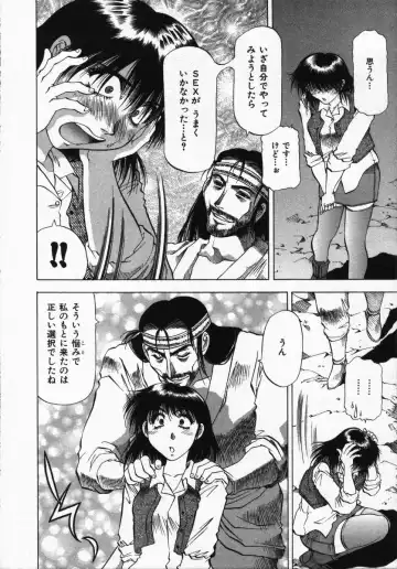 [Takebayashi Takeshi] Hako no Naka no Adam - Adam in the box Fhentai - Page 116