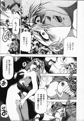 [Takebayashi Takeshi] Hako no Naka no Adam - Adam in the box Fhentai - Page 139