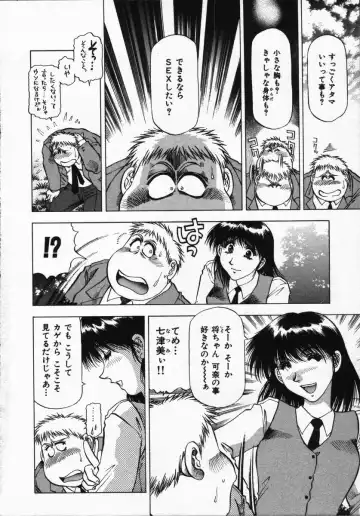 [Takebayashi Takeshi] Hako no Naka no Adam - Adam in the box Fhentai - Page 154