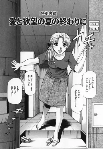 [Takebayashi Takeshi] Hako no Naka no Adam - Adam in the box Fhentai - Page 191