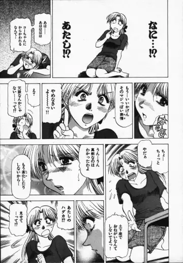 [Takebayashi Takeshi] Hako no Naka no Adam - Adam in the box Fhentai - Page 193