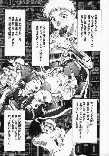 [Takebayashi Takeshi] Hako no Naka no Adam - Adam in the box Fhentai - Page 27