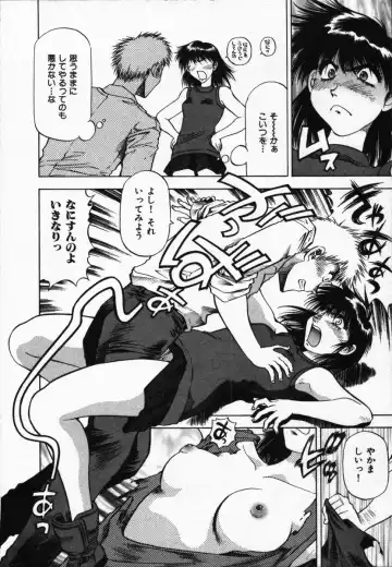 [Takebayashi Takeshi] Hako no Naka no Adam - Adam in the box Fhentai - Page 34