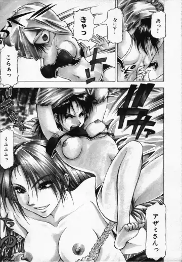 [Takebayashi Takeshi] Hako no Naka no Adam - Adam in the box Fhentai - Page 69