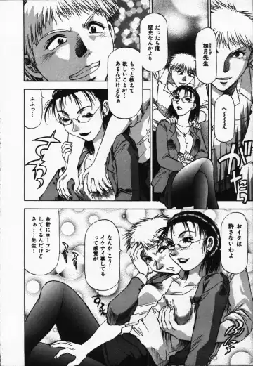 [Takebayashi Takeshi] Hako no Naka no Adam - Adam in the box Fhentai - Page 8