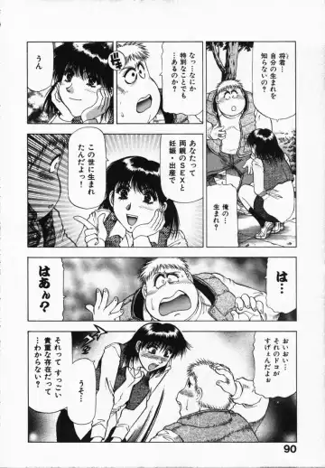 [Takebayashi Takeshi] Hako no Naka no Adam - Adam in the box Fhentai - Page 94