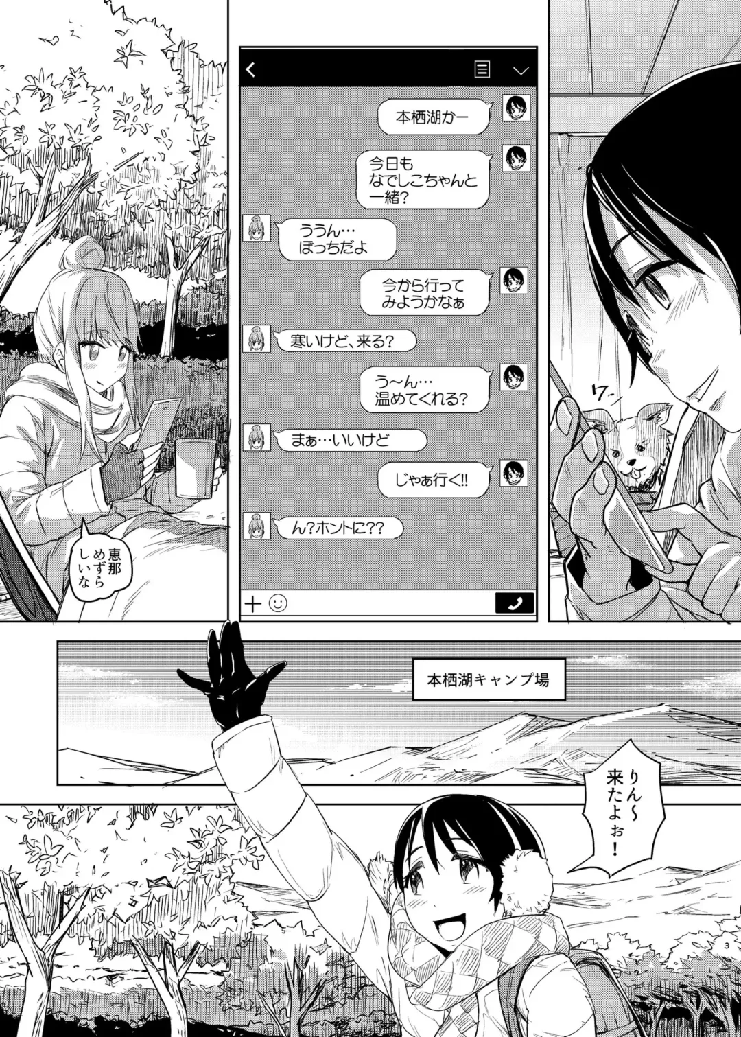 [Lunaluku] Sca Camp 1.5+ Fhentai.net - Page 2