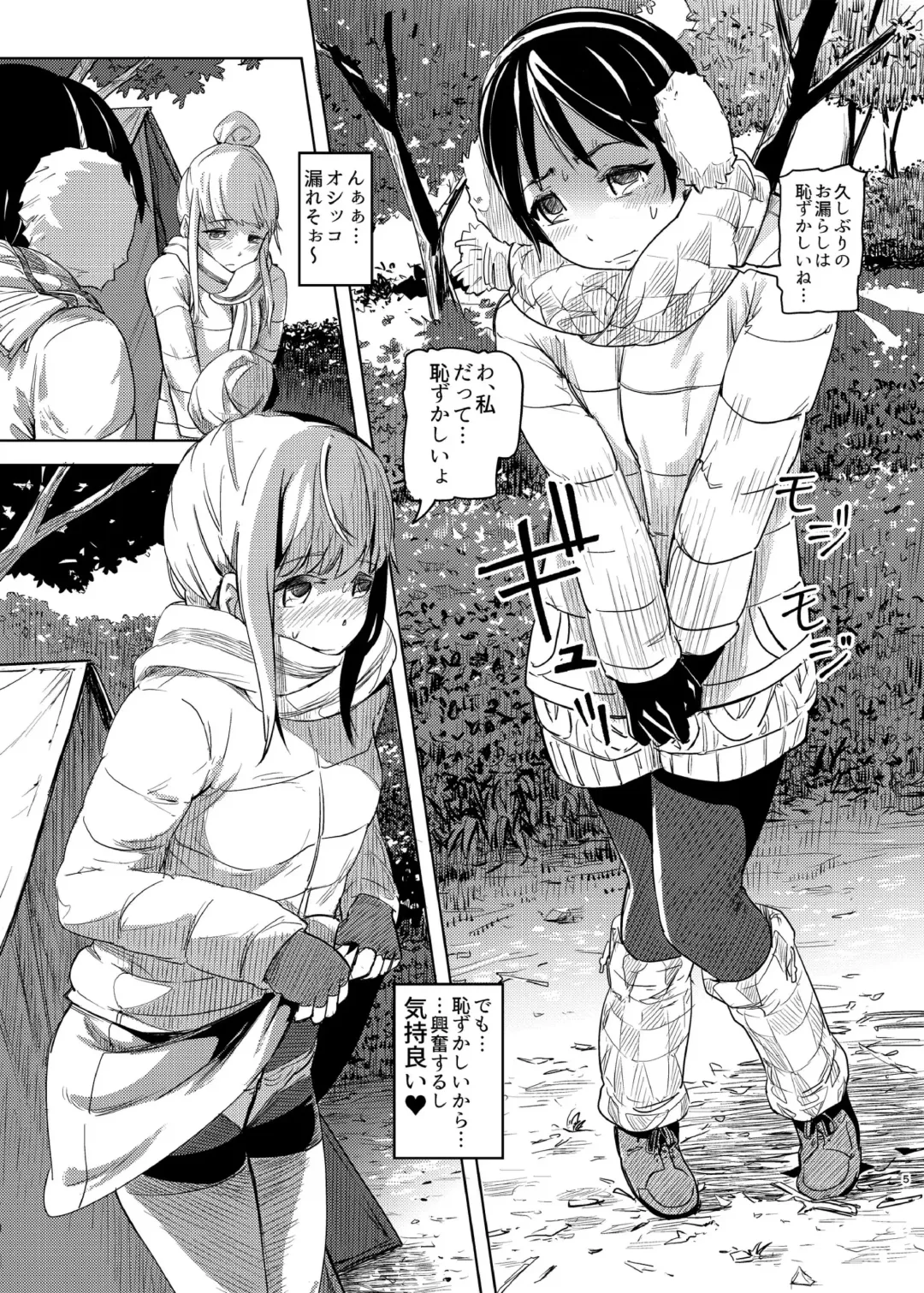 [Lunaluku] Sca Camp 1.5+ Fhentai.net - Page 4