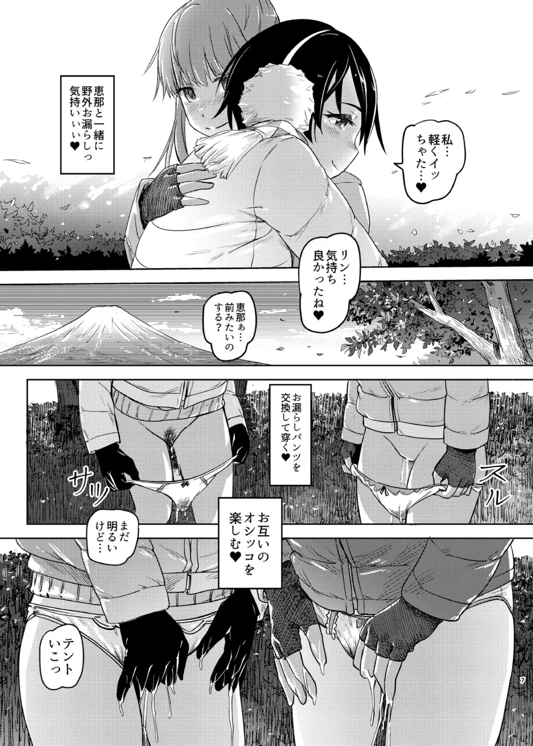 [Lunaluku] Sca Camp 1.5+ Fhentai.net - Page 6