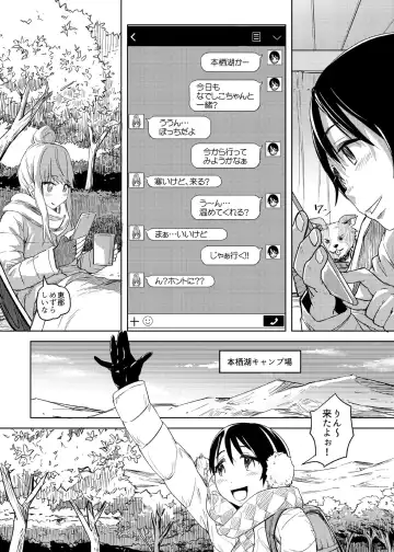 [Lunaluku] Sca Camp 1.5+ Fhentai.net - Page 2