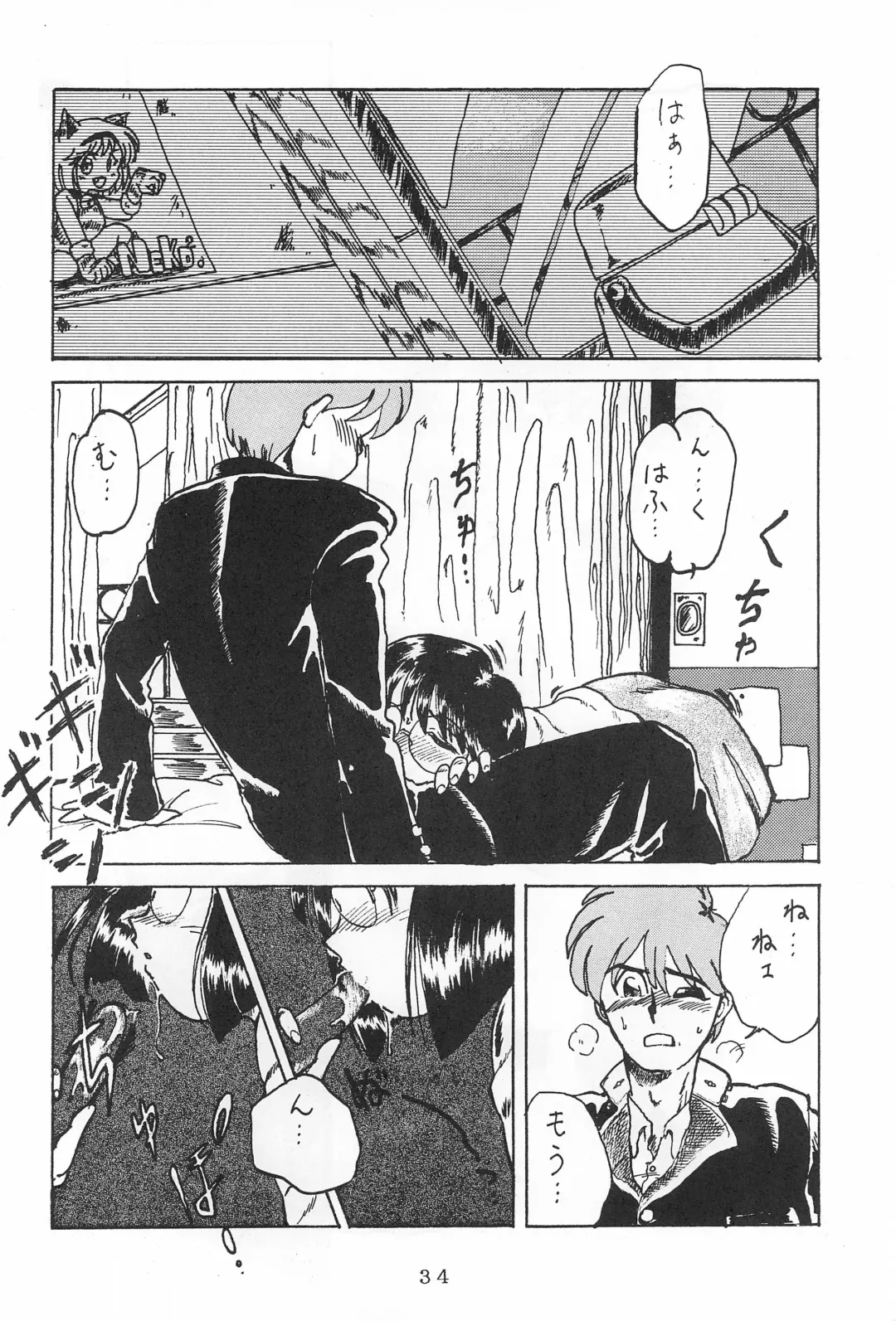 [Aji Maru] Jakushou de Chikushou Fhentai - Page 36