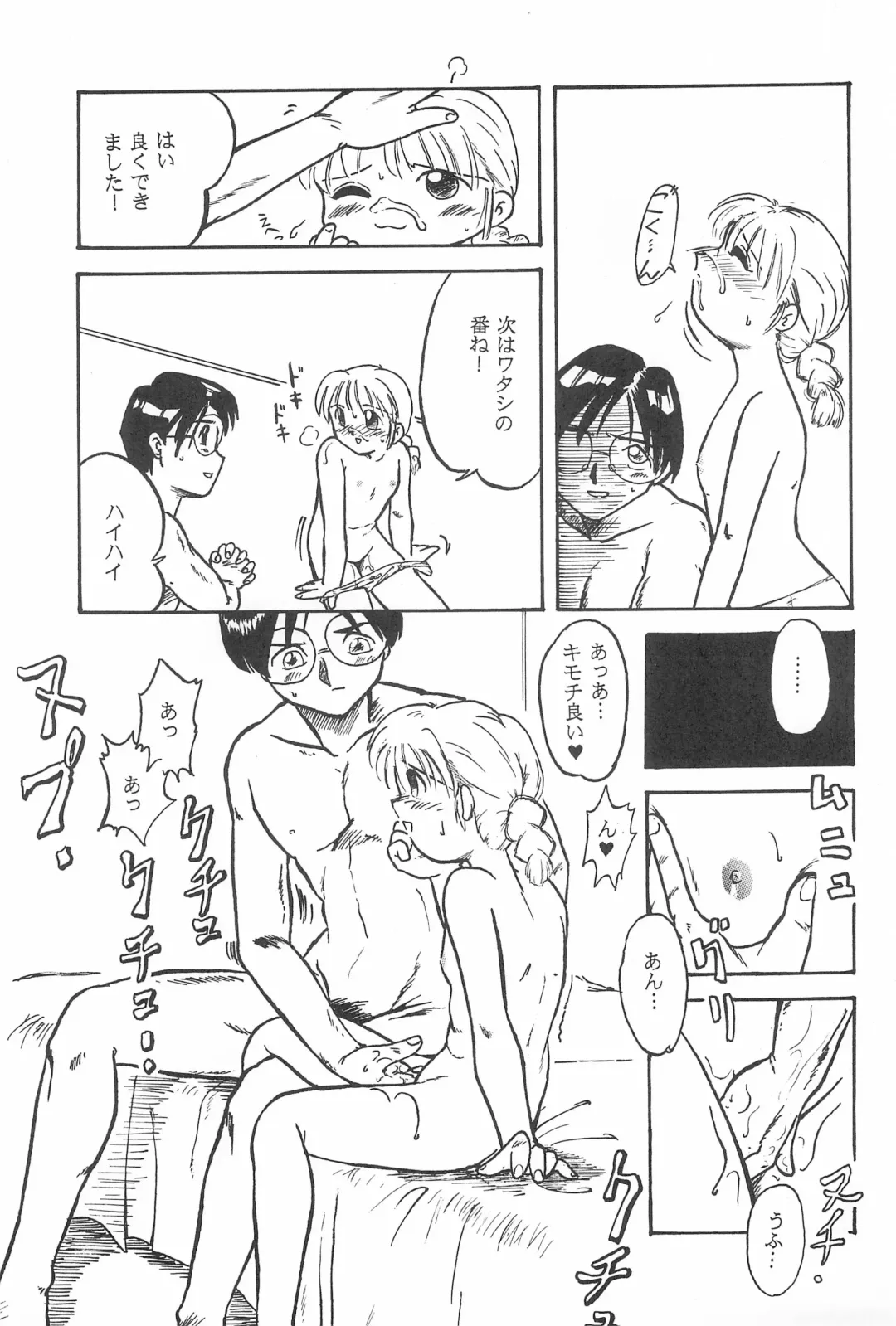 [Aji Maru] Jakushou de Chikushou Fhentai - Page 59