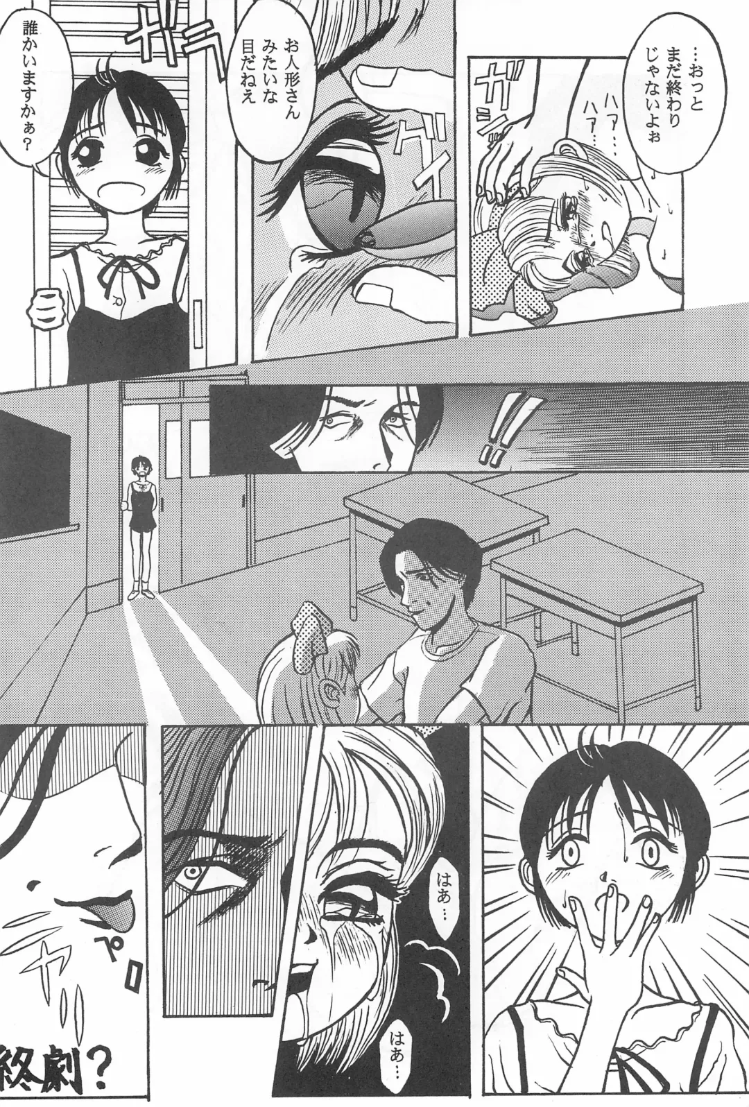 [Aji Maru] Jakushou de Chikushou Fhentai - Page 80