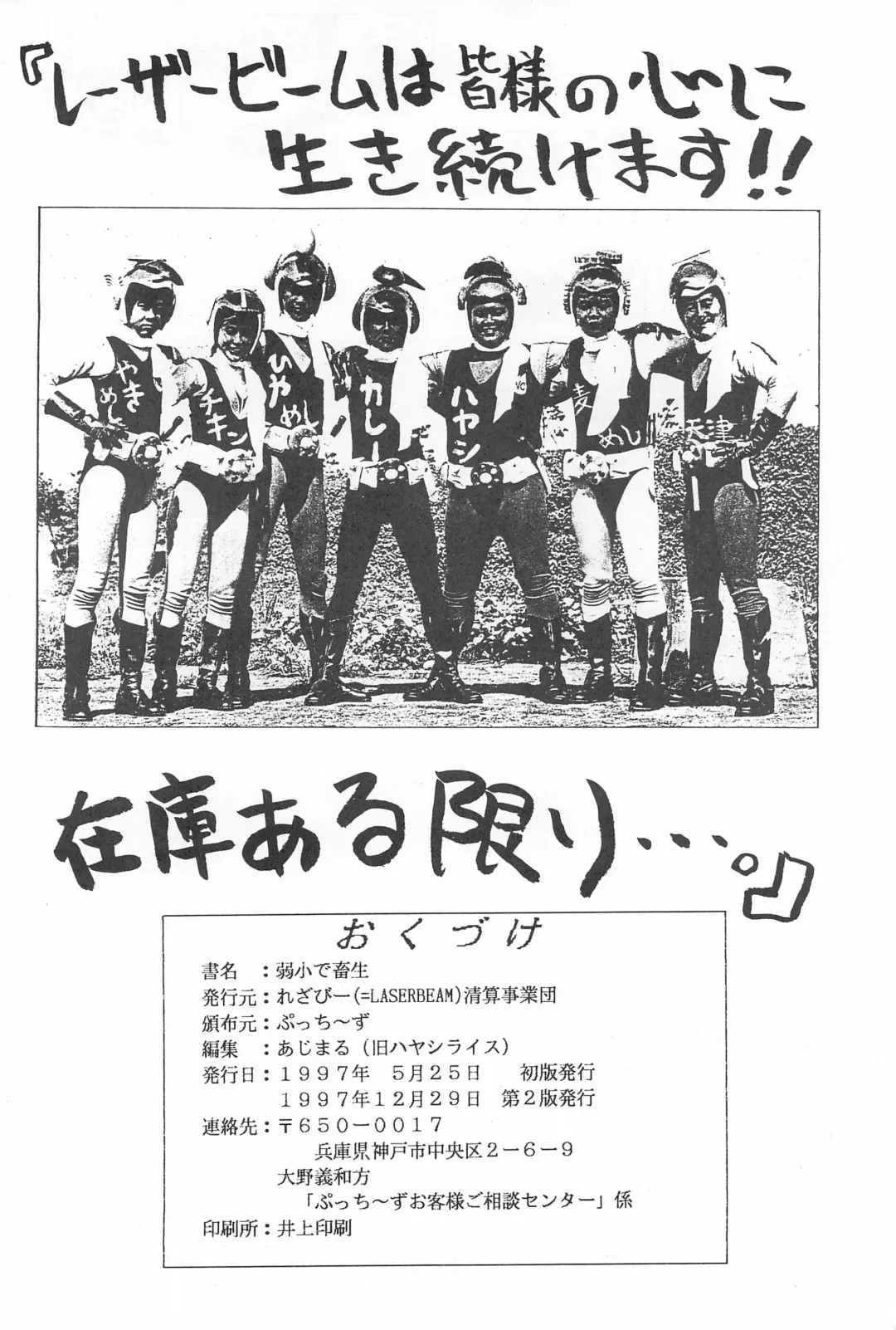 [Aji Maru] Jakushou de Chikushou Fhentai - Page 84