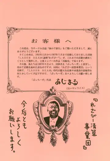 [Aji Maru] Jakushou de Chikushou Fhentai - Page 4