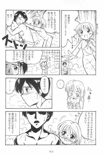 [Aji Maru] Jakushou de Chikushou Fhentai - Page 62