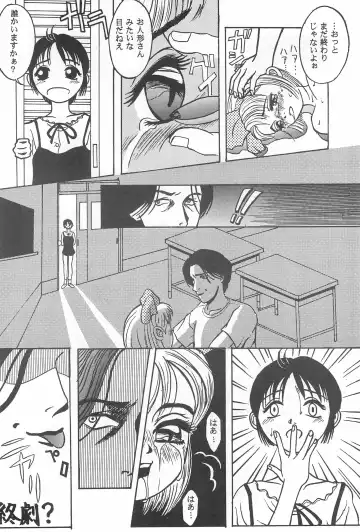 [Aji Maru] Jakushou de Chikushou Fhentai - Page 80