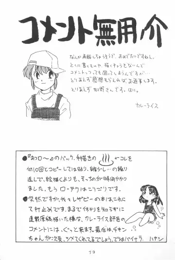 [Aji Maru] Jakushou de Chikushou Fhentai - Page 81