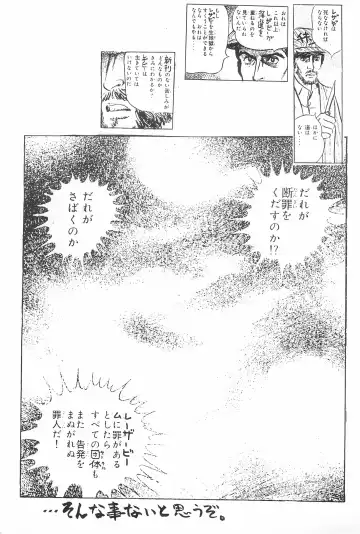 [Aji Maru] Jakushou de Chikushou Fhentai - Page 83