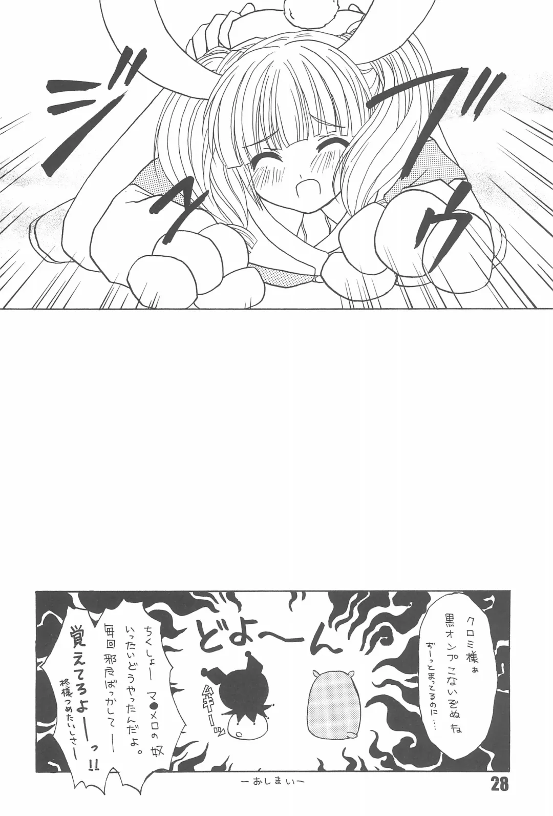 [Shindou Naoto] Tabeta Kigasuru 75 Fhentai - Page 30