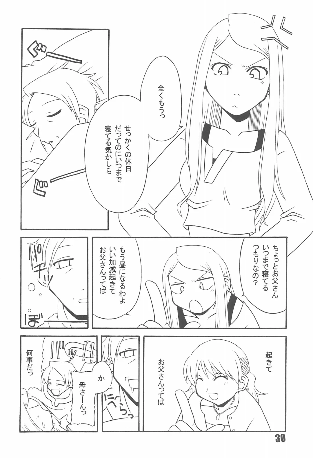 [Shindou Naoto] Tabeta Kigasuru 75 Fhentai - Page 32