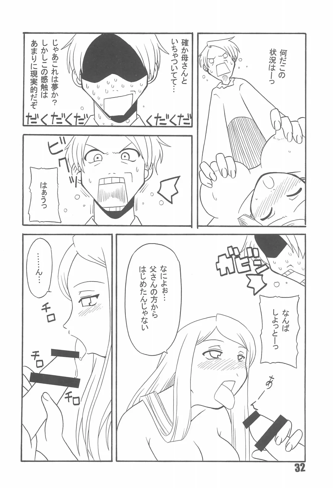 [Shindou Naoto] Tabeta Kigasuru 75 Fhentai - Page 34