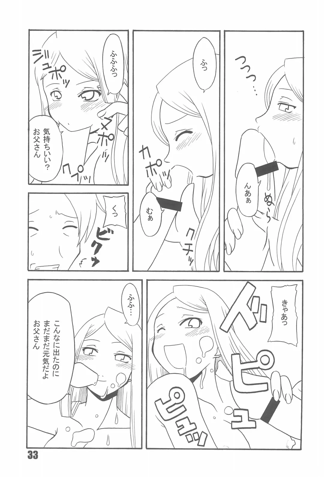 [Shindou Naoto] Tabeta Kigasuru 75 Fhentai - Page 35