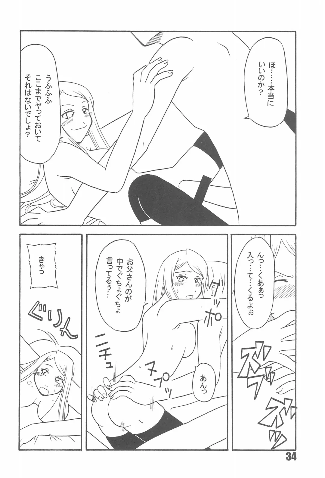 [Shindou Naoto] Tabeta Kigasuru 75 Fhentai - Page 36