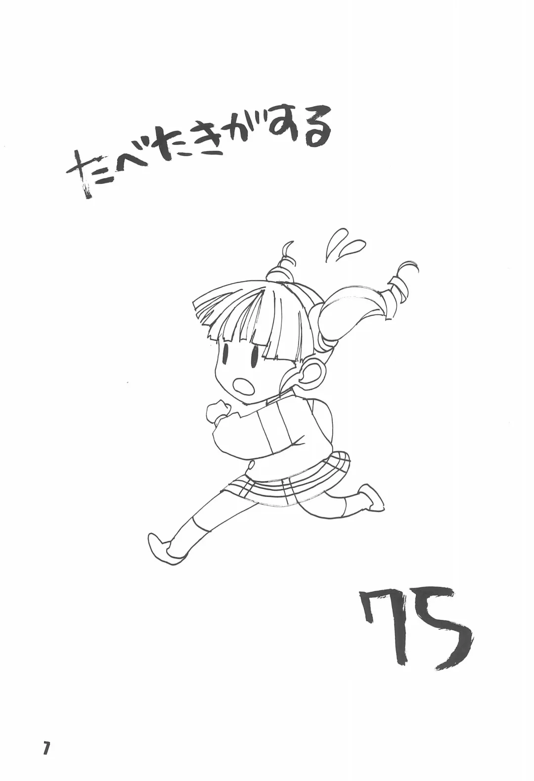 [Shindou Naoto] Tabeta Kigasuru 75 Fhentai - Page 9