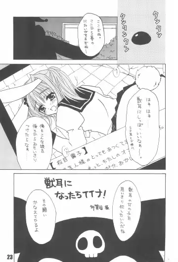 [Shindou Naoto] Tabeta Kigasuru 75 Fhentai.net - Page 25