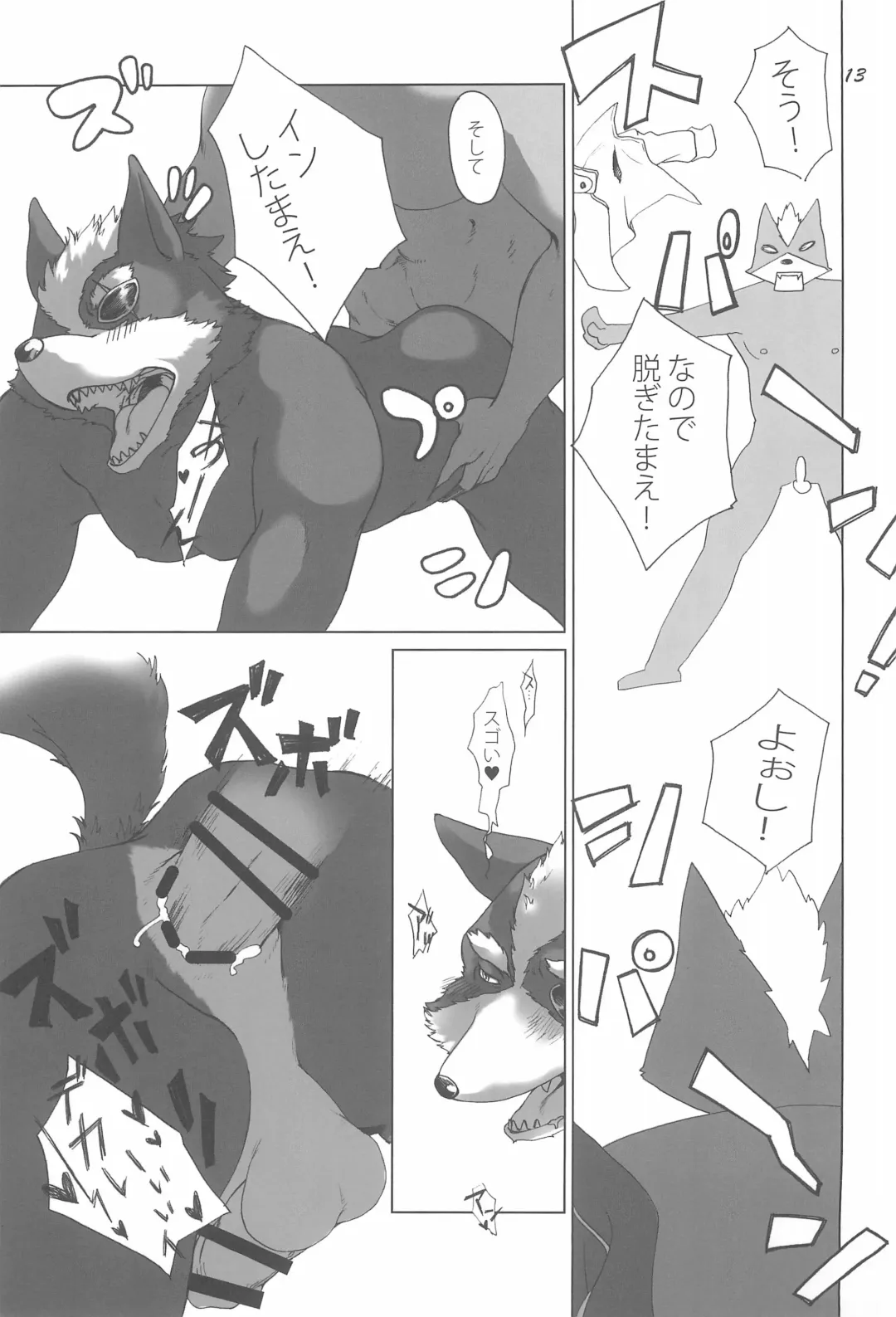 [Kaname] Mairu Poni Poni Fhentai - Page 15