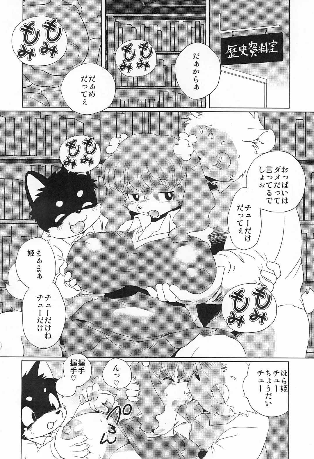 [Yamashita Woory] Kemology 3 Fhentai - Page 8