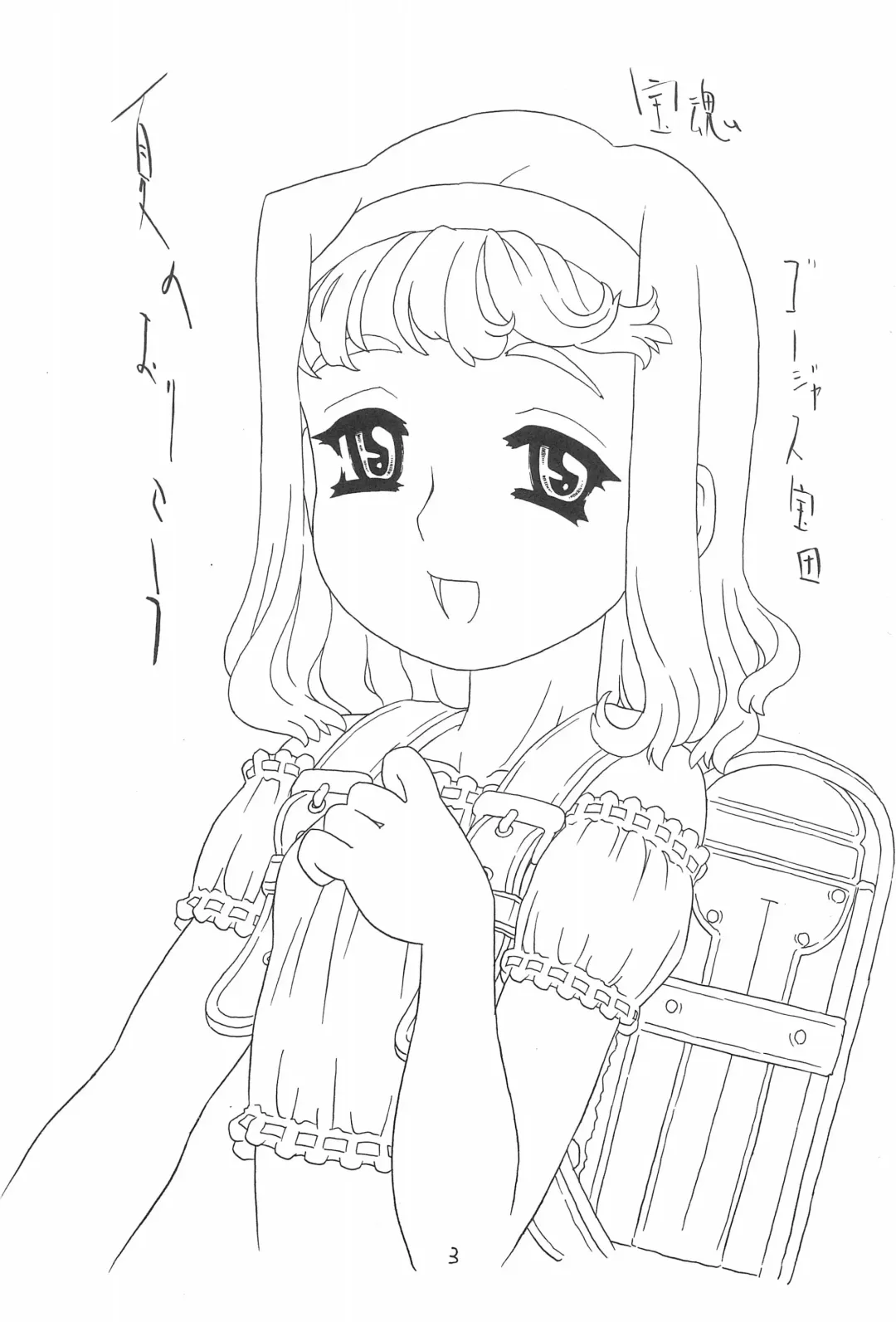 [Gorgeous Takarada] Natsu no Orikou Fhentai - Page 3