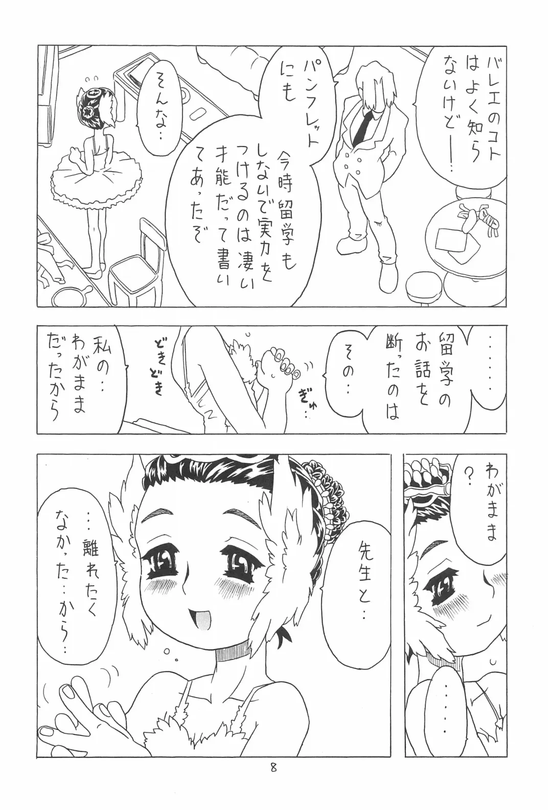 [Gorgeous Takarada] Natsu no Orikou Fhentai - Page 8