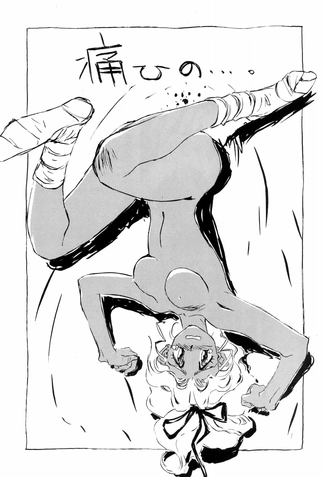 Ne Wakkaru Deshou Vol.2 bis Fhentai - Page 23