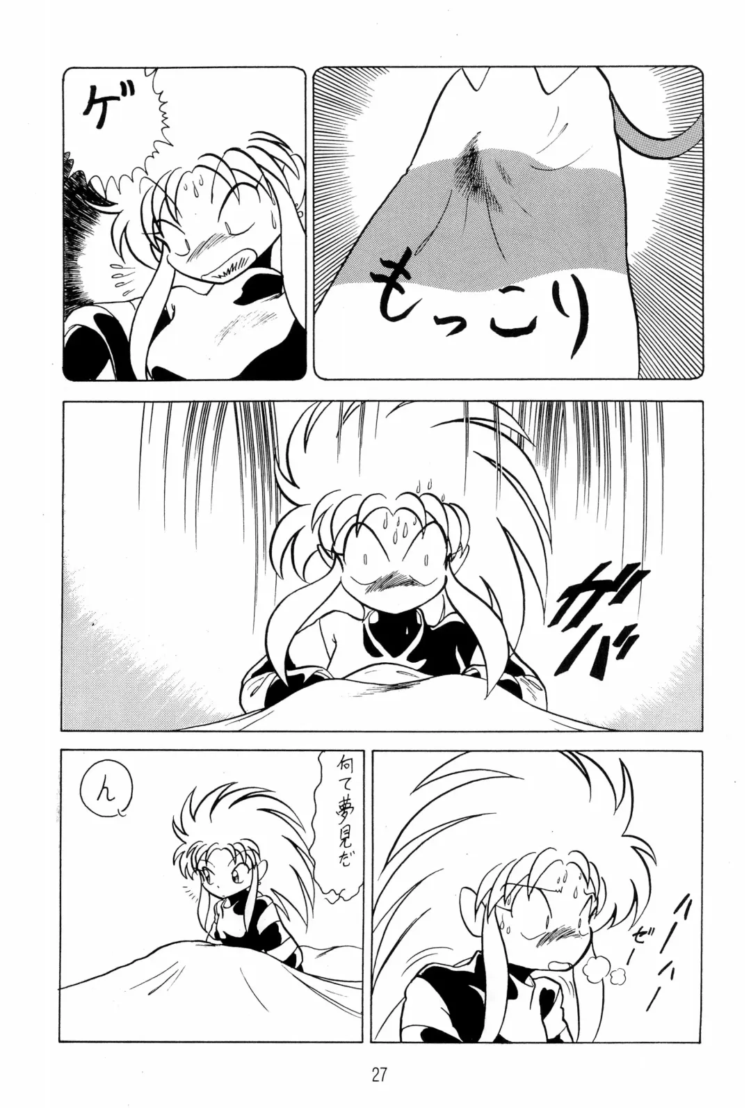 Ne Wakkaru Deshou Vol.2 bis Fhentai - Page 27