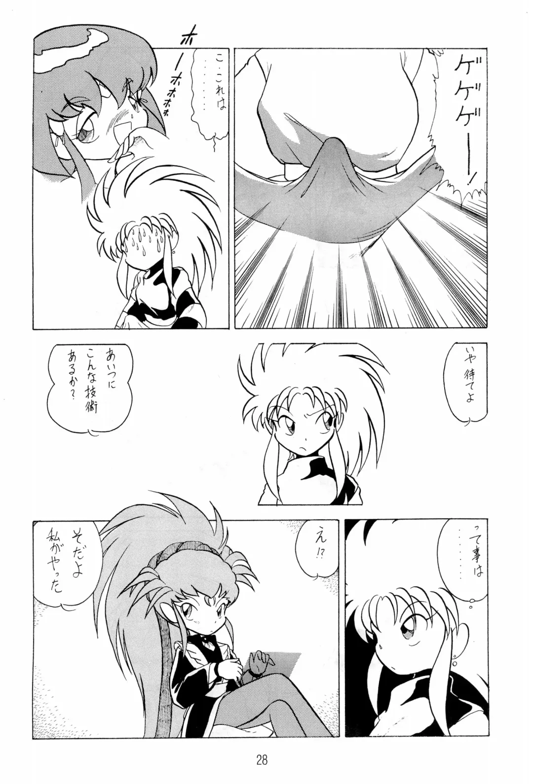 Ne Wakkaru Deshou Vol.2 bis Fhentai - Page 28