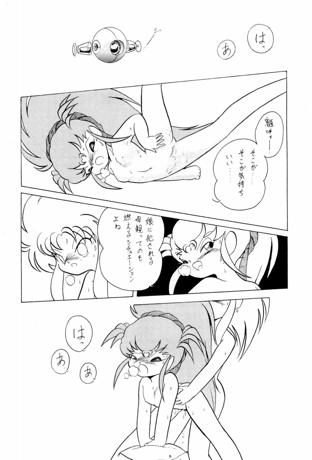 Ne Wakkaru Deshou Vol.2 bis Fhentai - Page 32