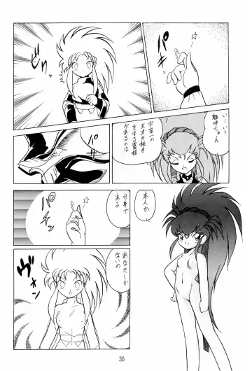 Ne Wakkaru Deshou Vol.2 bis Fhentai.net - Page 30