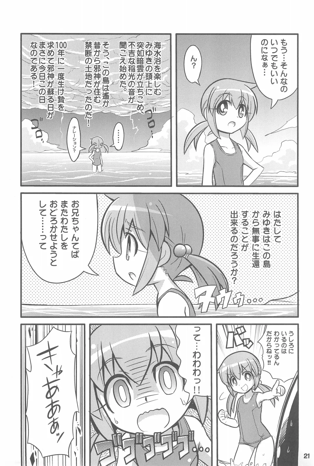 [Gonta - Yuuno] Suki Suki Okosama Style 6 Fhentai - Page 23