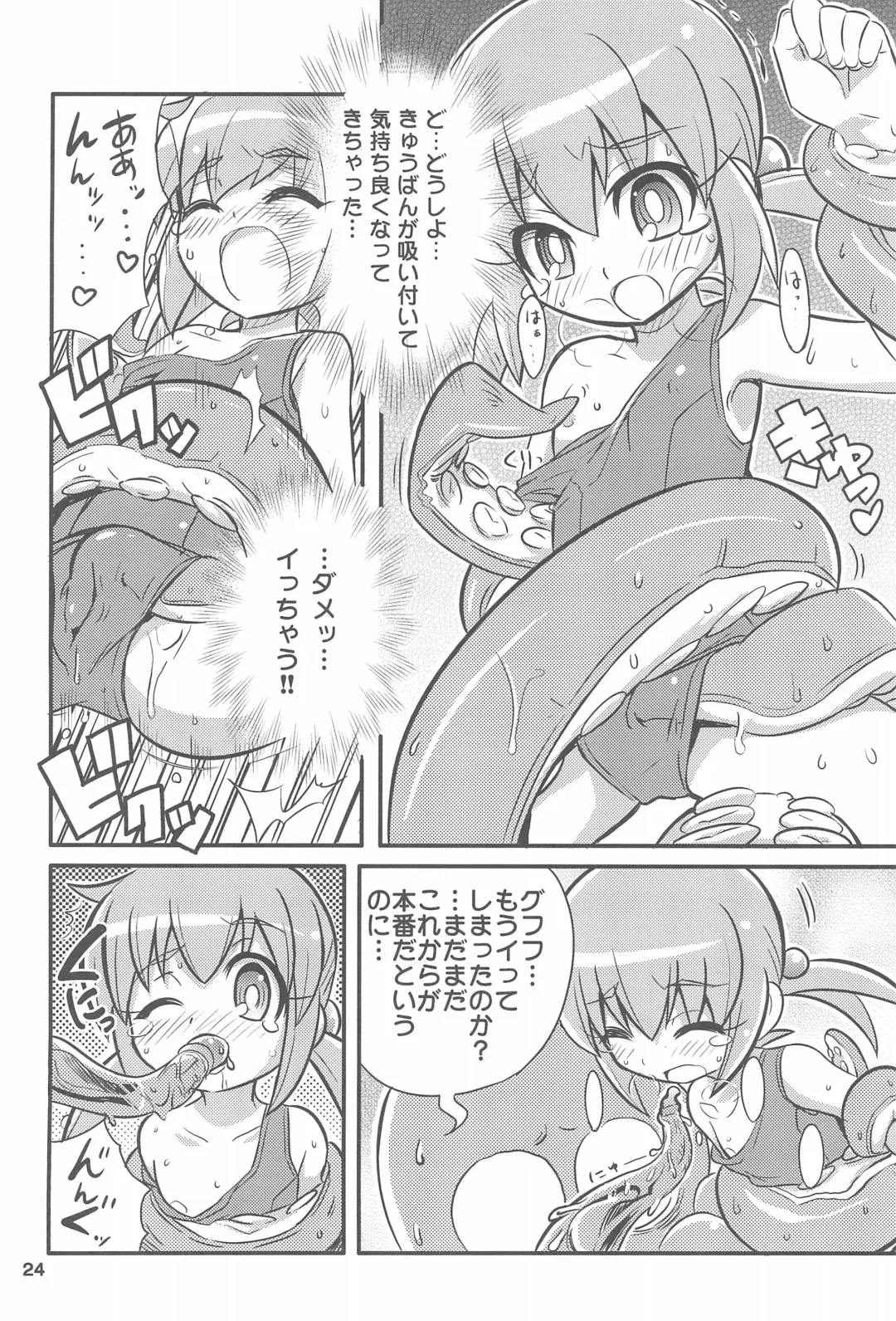 [Gonta - Yuuno] Suki Suki Okosama Style 6 Fhentai - Page 26
