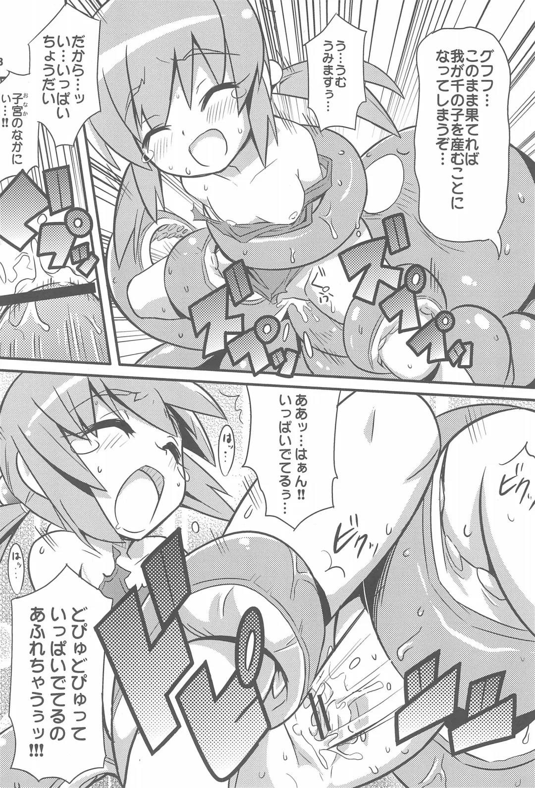 [Gonta - Yuuno] Suki Suki Okosama Style 6 Fhentai - Page 30