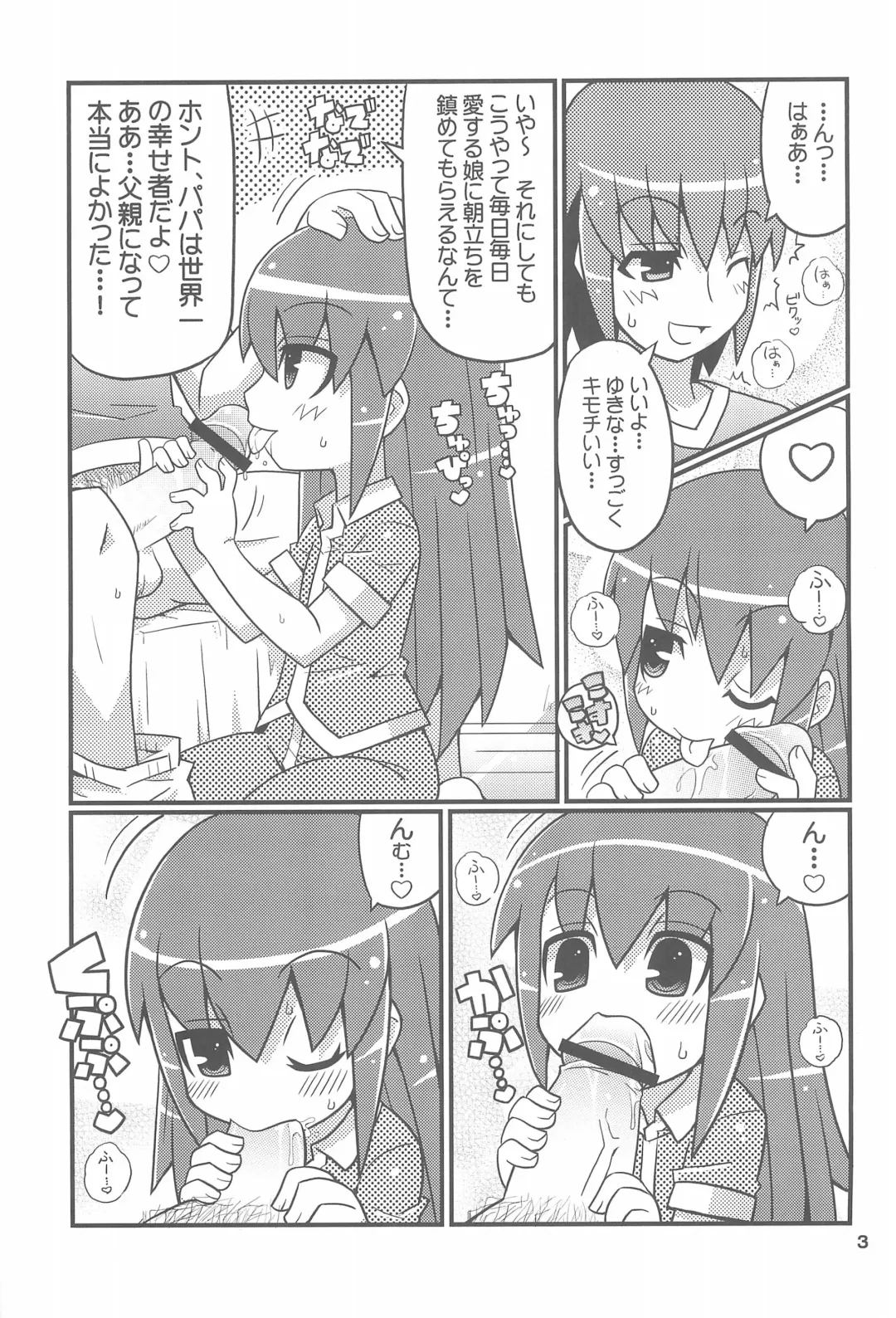 [Gonta - Yuuno] Suki Suki Okosama Style 6 Fhentai - Page 5