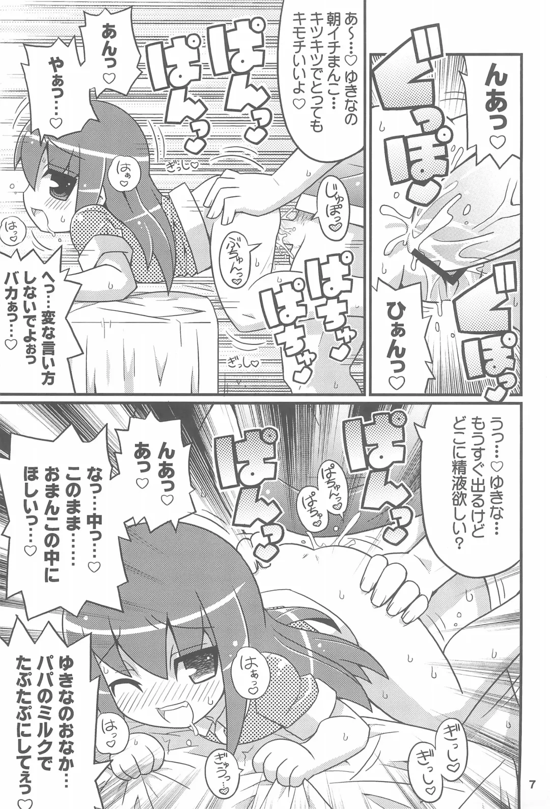 [Gonta - Yuuno] Suki Suki Okosama Style 6 Fhentai - Page 9
